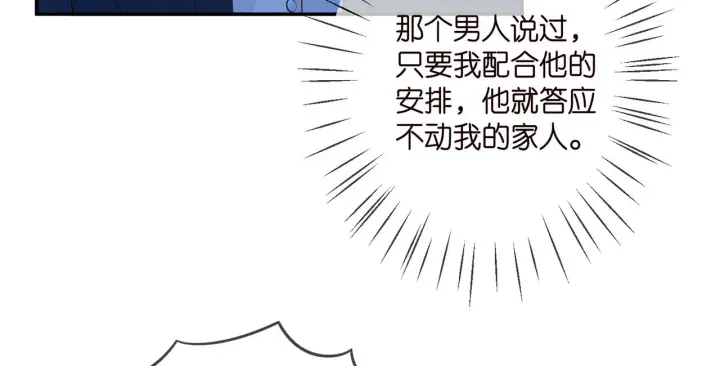 漫画《名门挚爱》第342 身败名裂第42张图