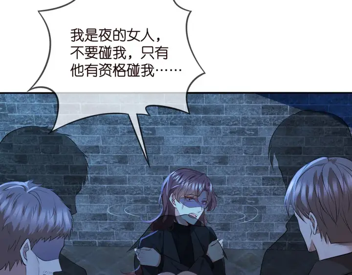 漫画《名门挚爱》第342 身败名裂第43张图
