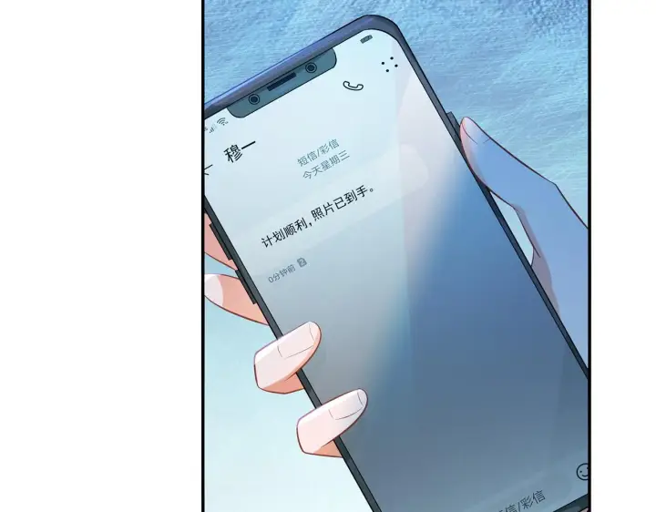 漫画《名门挚爱》第342 身败名裂第46张图