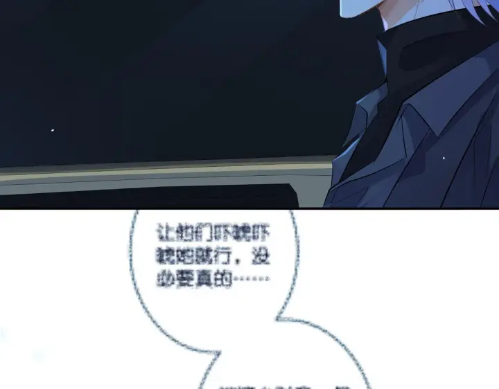 漫画《名门挚爱》第342 身败名裂第48张图