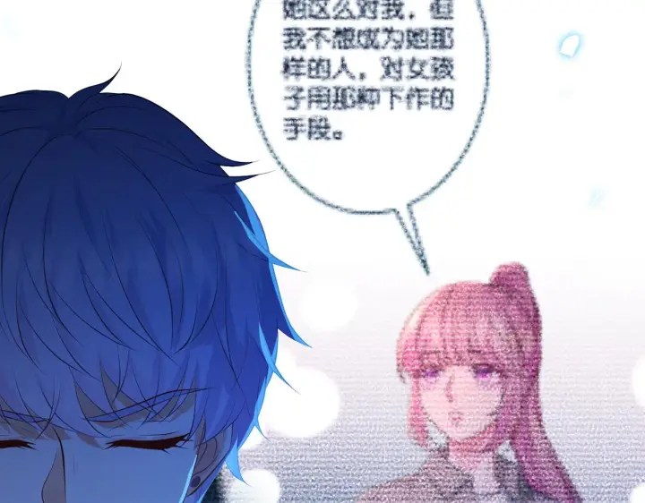 漫画《名门挚爱》第342 身败名裂第49张图