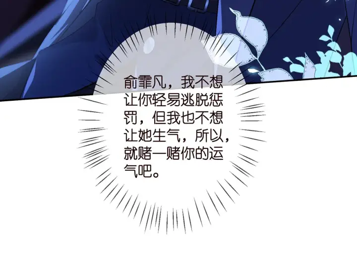 漫画《名门挚爱》第342 身败名裂第55张图