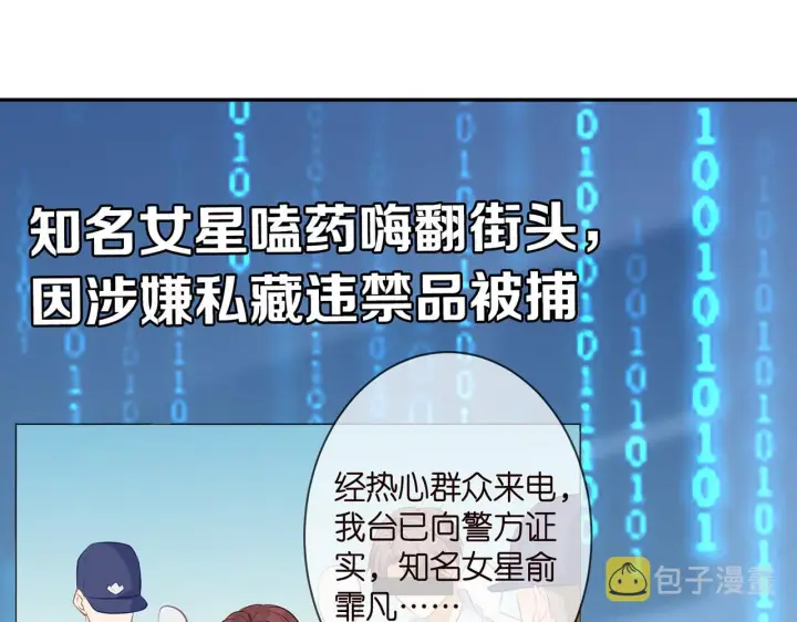 漫画《名门挚爱》第342 身败名裂第57张图
