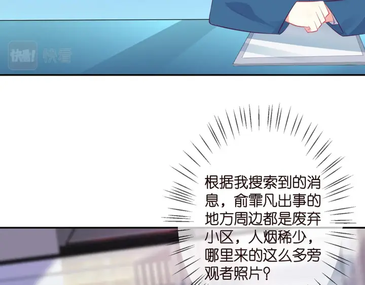 漫画《名门挚爱》第342 身败名裂第59张图