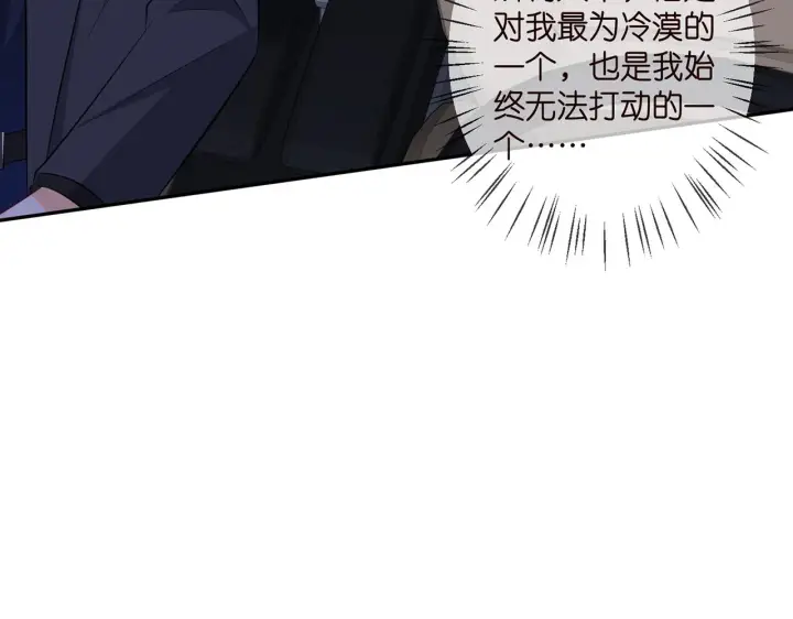 漫画《名门挚爱》第342 身败名裂第6张图