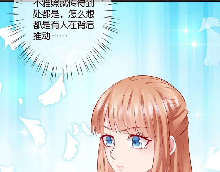 漫画《名门挚爱》第342 身败名裂第61张图