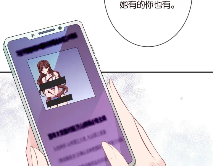 漫画《名门挚爱》第342 身败名裂第66张图