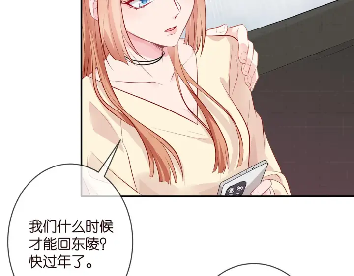 漫画《名门挚爱》第342 身败名裂第69张图