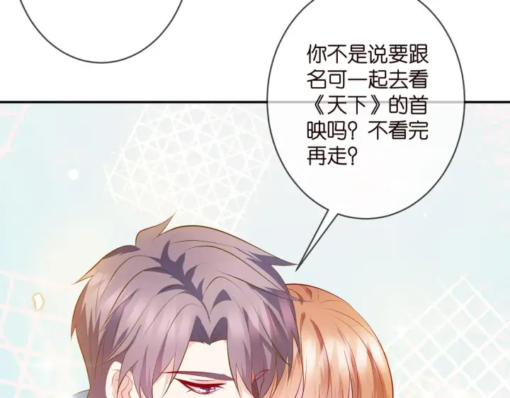 漫画《名门挚爱》第342 身败名裂第70张图