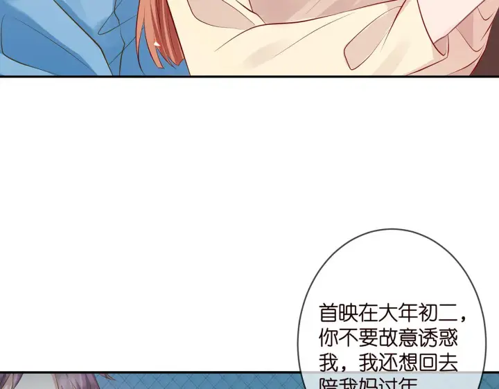 漫画《名门挚爱》第342 身败名裂第72张图