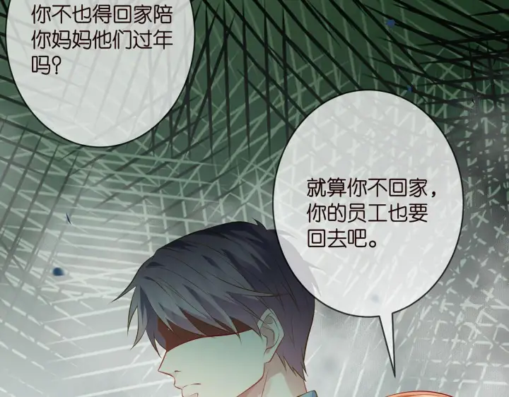 漫画《名门挚爱》第342 身败名裂第74张图