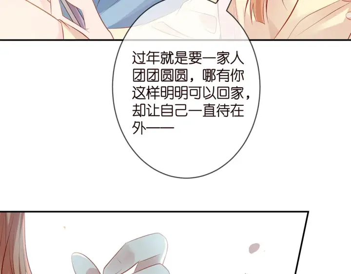 漫画《名门挚爱》第342 身败名裂第76张图