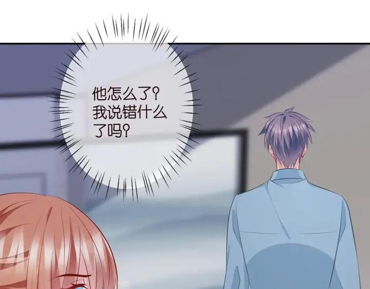 漫画《名门挚爱》第342 身败名裂第78张图