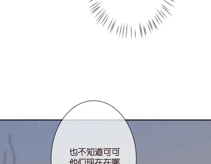 漫画《名门挚爱》第342 身败名裂第80张图