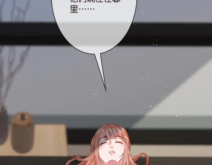 漫画《名门挚爱》第342 身败名裂第81张图