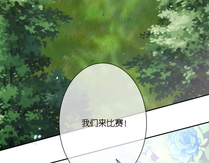 漫画《名门挚爱》第342 身败名裂第88张图