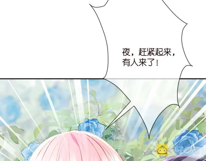 漫画《名门挚爱》第342 身败名裂第92张图