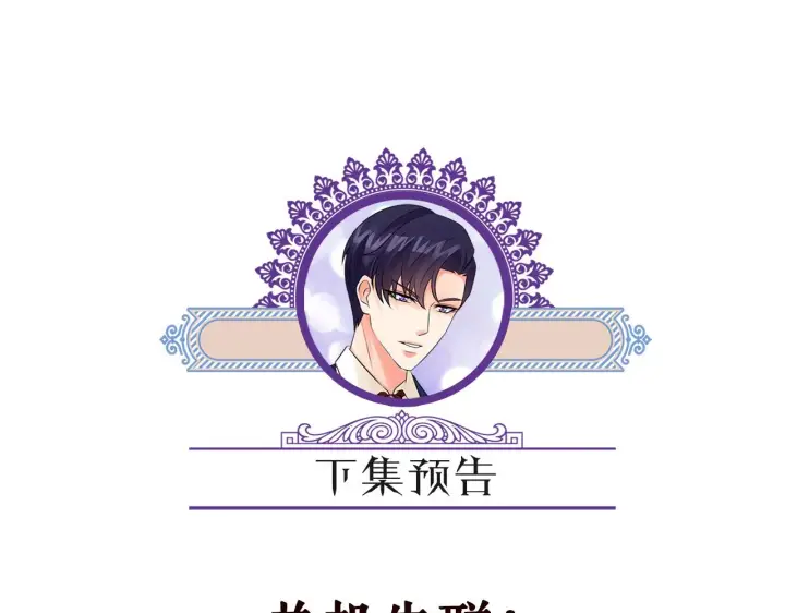 漫画《名门挚爱》第342 身败名裂第95张图