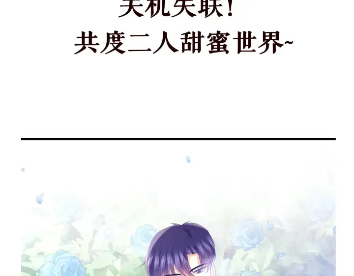 漫画《名门挚爱》第342 身败名裂第96张图