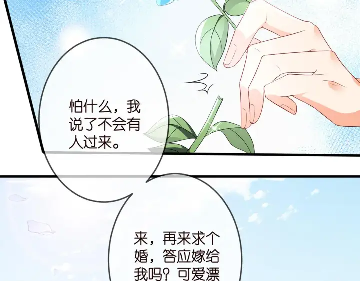 漫画《名门挚爱》第343 北冥雄的顾虑第11张图