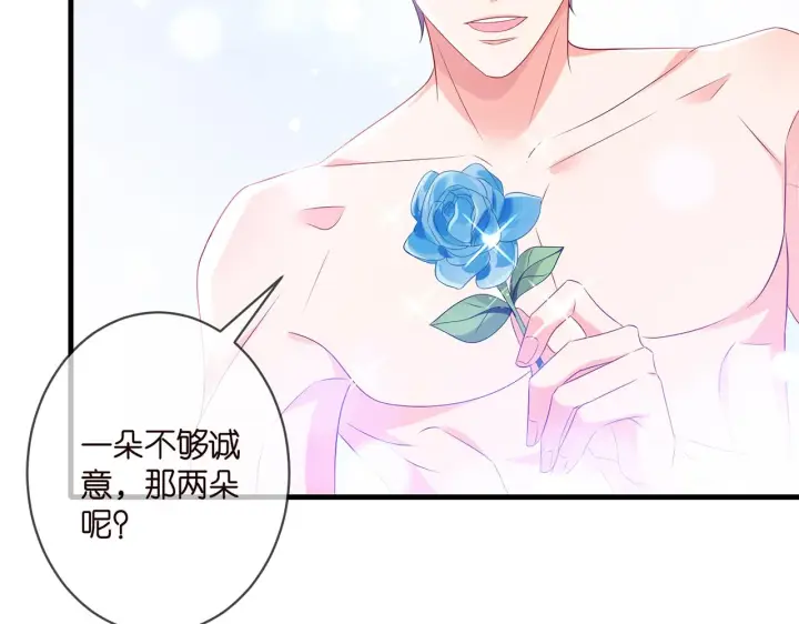 漫画《名门挚爱》第343 北冥雄的顾虑第17张图