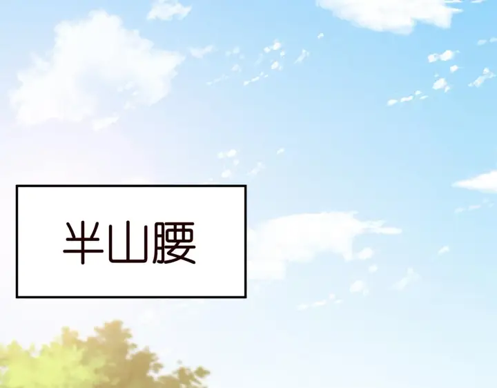 漫画《名门挚爱》第343 北冥雄的顾虑第37张图