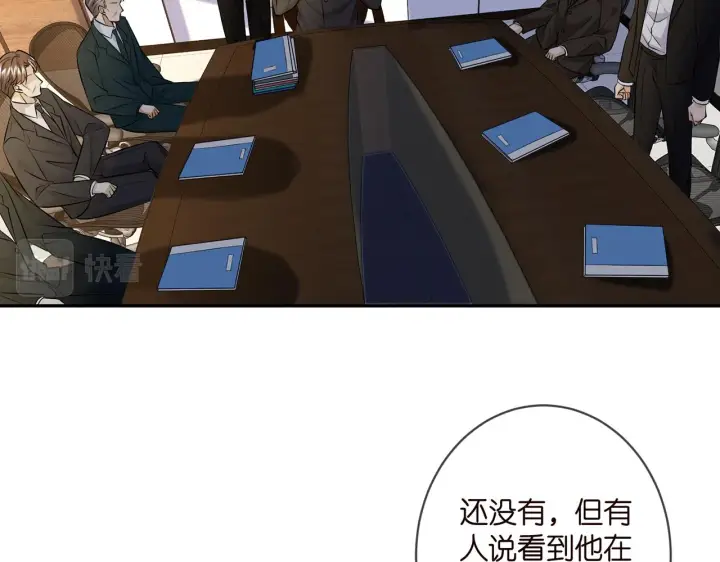 漫画《名门挚爱》第343 北冥雄的顾虑第48张图