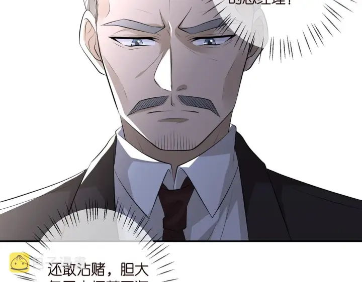 漫画《名门挚爱》第343 北冥雄的顾虑第54张图