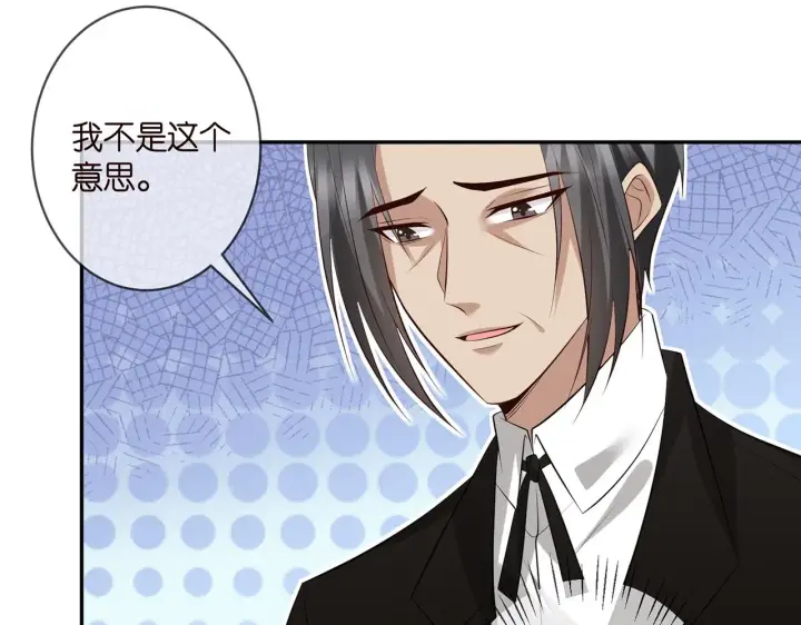漫画《名门挚爱》第343 北冥雄的顾虑第74张图