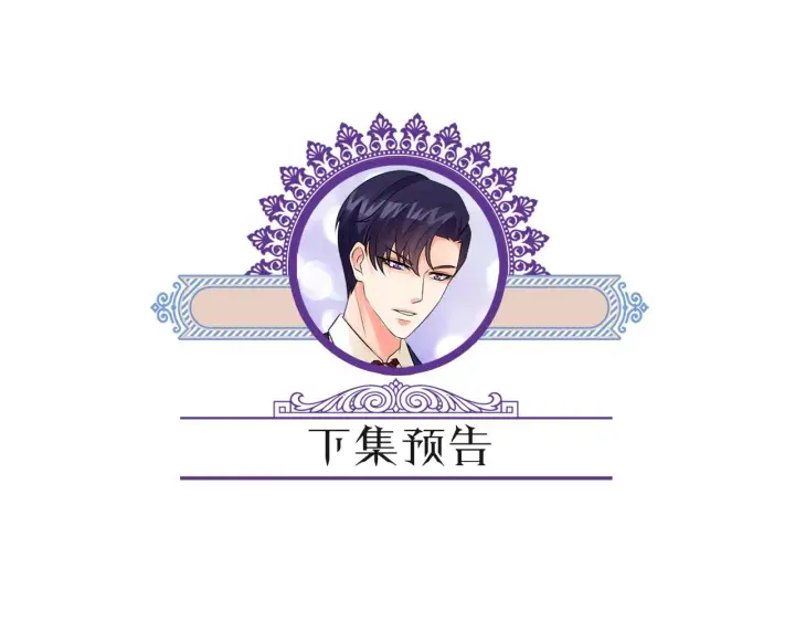 漫画《名门挚爱》第343 北冥雄的顾虑第94张图