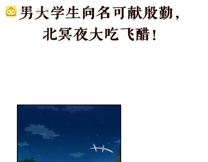 漫画《名门挚爱》第343 北冥雄的顾虑第95张图