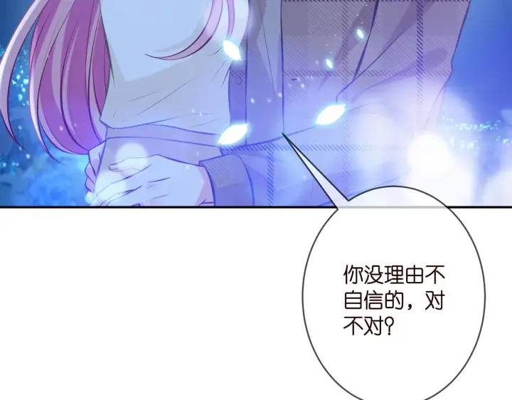 漫画《名门挚爱》第344 甜蜜旅行第100张图