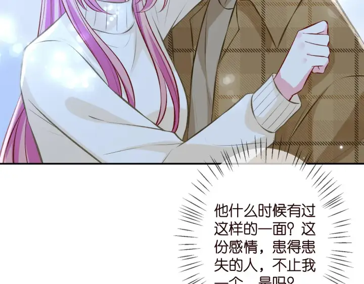 漫画《名门挚爱》第344 甜蜜旅行第103张图