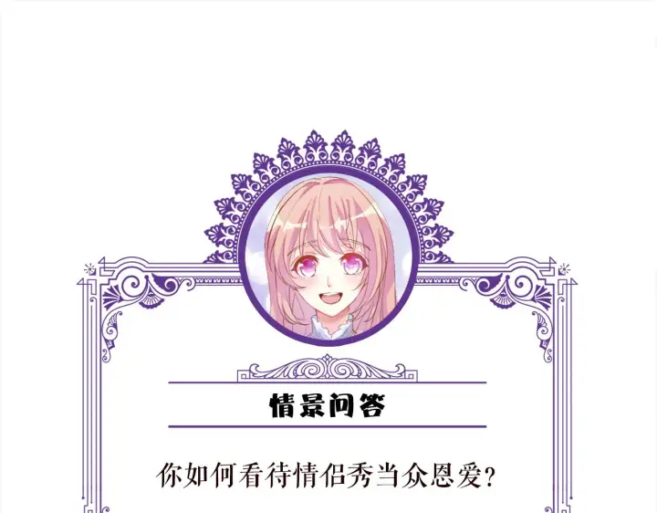 漫画《名门挚爱》第344 甜蜜旅行第111张图