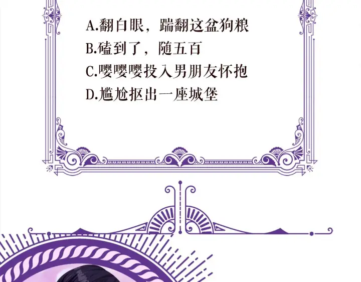 漫画《名门挚爱》第344 甜蜜旅行第112张图