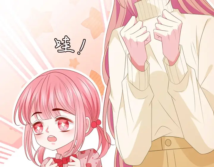漫画《名门挚爱》第344 甜蜜旅行第20张图