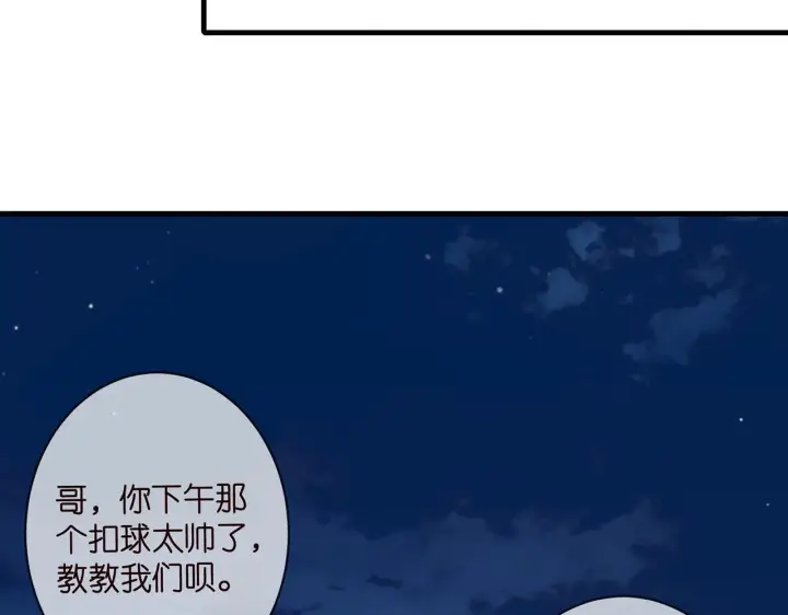漫画《名门挚爱》第344 甜蜜旅行第22张图