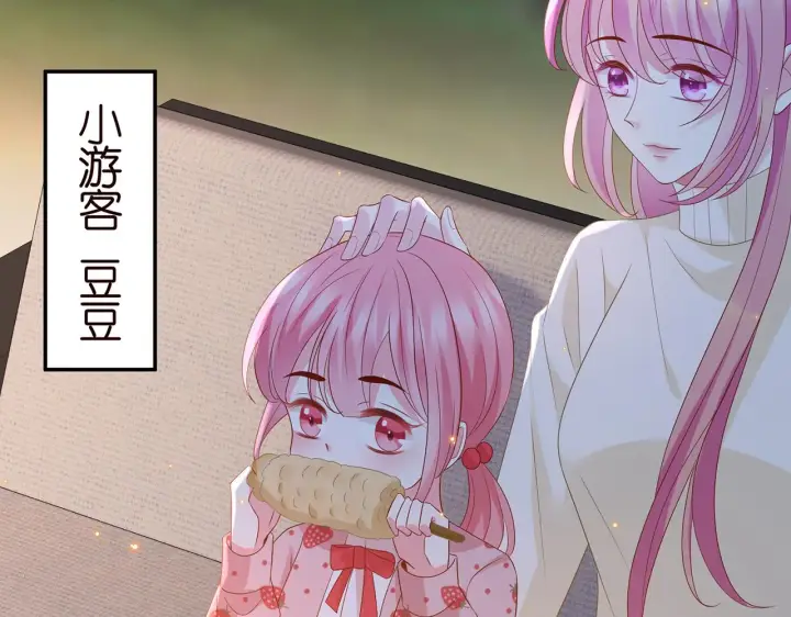 漫画《名门挚爱》第344 甜蜜旅行第27张图