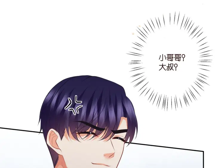 漫画《名门挚爱》第344 甜蜜旅行第34张图