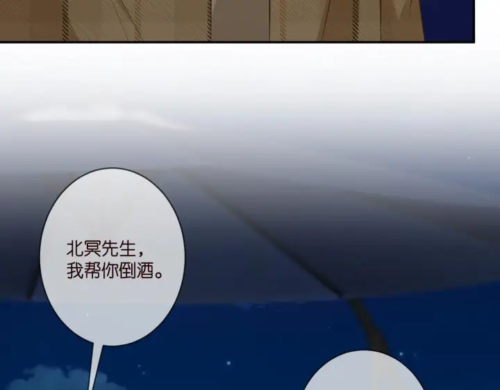 漫画《名门挚爱》第344 甜蜜旅行第36张图