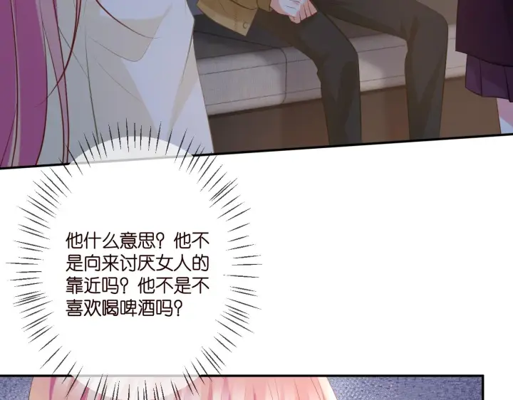 漫画《名门挚爱》第344 甜蜜旅行第42张图