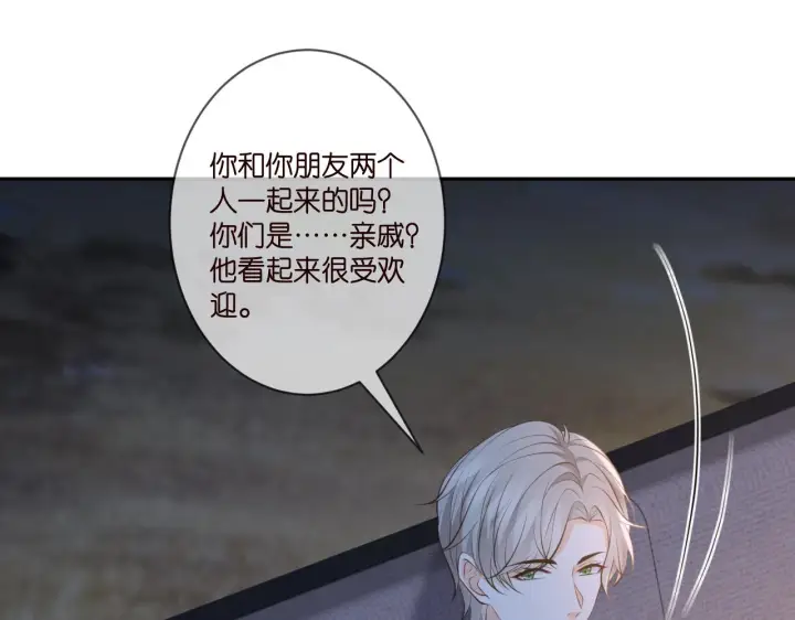 漫画《名门挚爱》第344 甜蜜旅行第49张图