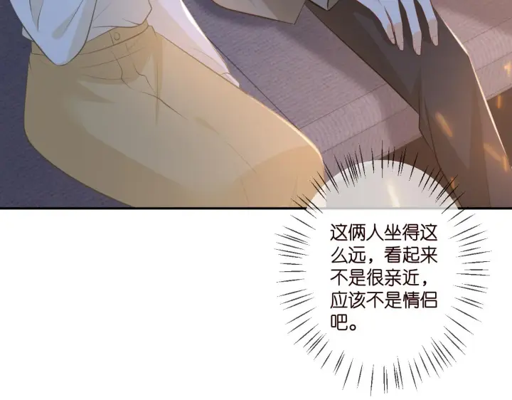 漫画《名门挚爱》第344 甜蜜旅行第51张图