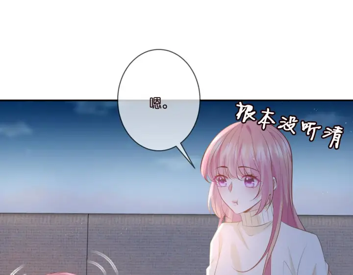 漫画《名门挚爱》第344 甜蜜旅行第52张图
