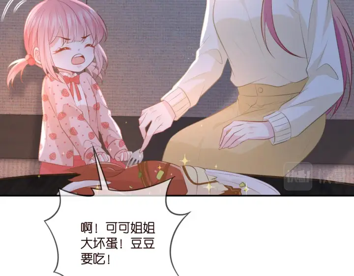 漫画《名门挚爱》第344 甜蜜旅行第53张图
