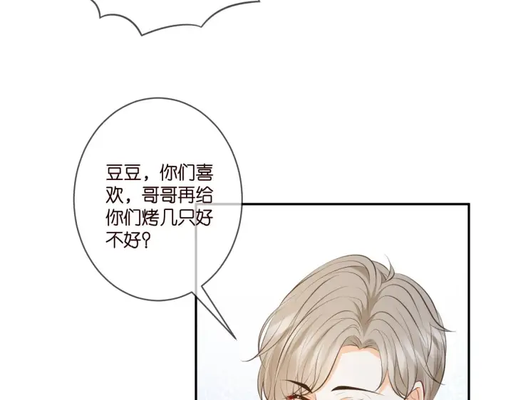 漫画《名门挚爱》第344 甜蜜旅行第54张图