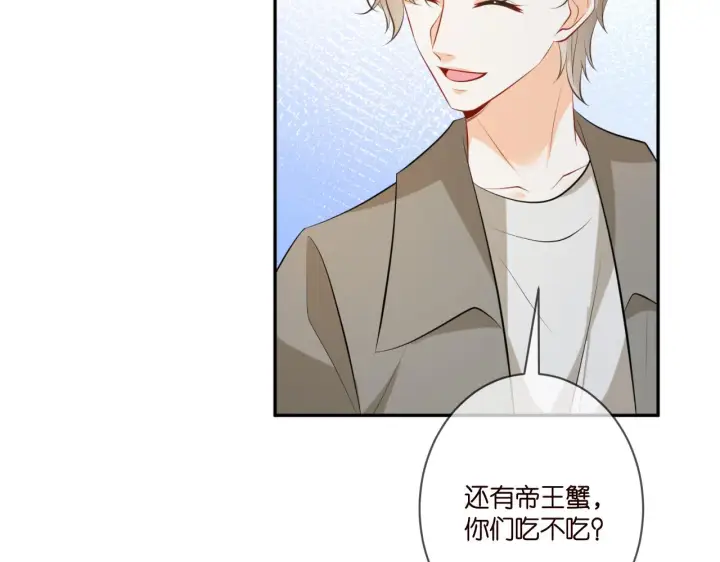 漫画《名门挚爱》第344 甜蜜旅行第55张图