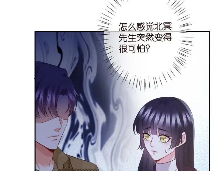 漫画《名门挚爱》第344 甜蜜旅行第62张图