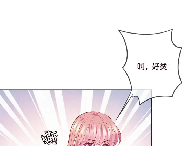 漫画《名门挚爱》第344 甜蜜旅行第66张图
