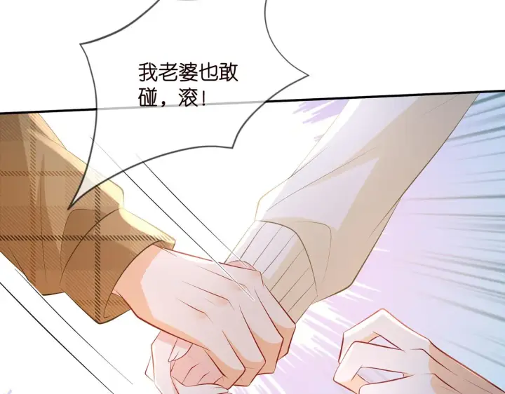漫画《名门挚爱》第344 甜蜜旅行第70张图